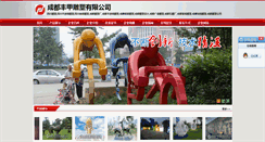 Desktop Screenshot of fengjiads.com